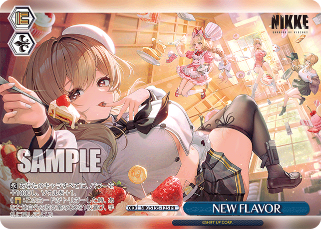【NIK/S135-125 PR】NEW FLAVOR