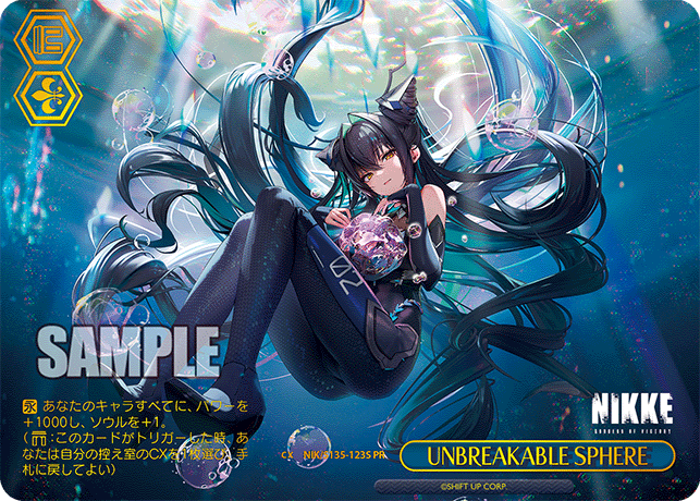 【NIK/S135-123S PR】UNBREAKABLE SPHERE(箔押し入り)