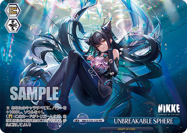 【NIK/S135-123 PR】UNBREAKABLE SPHERE
