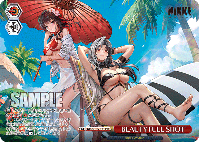【NIK/S135-121 PR】BEAUTY FULL SHOT