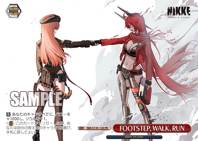 【NIK/S135-120 PR】FOOTSTEP, WALK, RUN