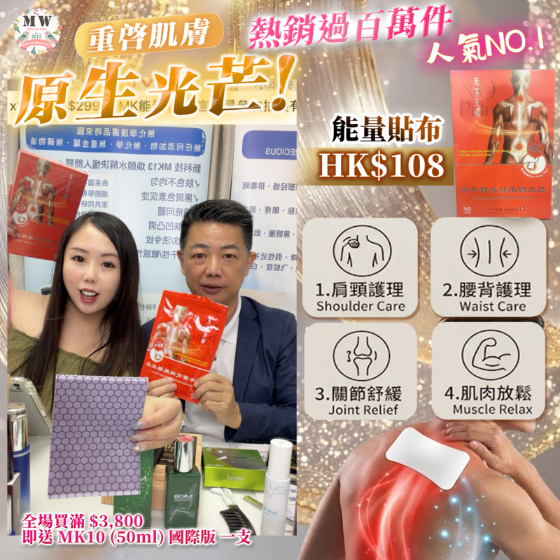 百年寶芝林 天下無痛石墨烯遠紅外線能量貼布（10 片裝 ｜ 舒緩酸痛 ‧ 深層溫熱）