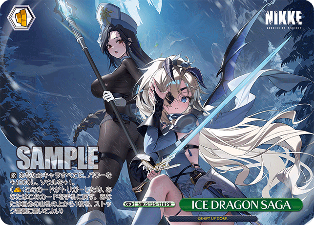 【NIK/S135-118 PR】ICE DRAGON SAGA