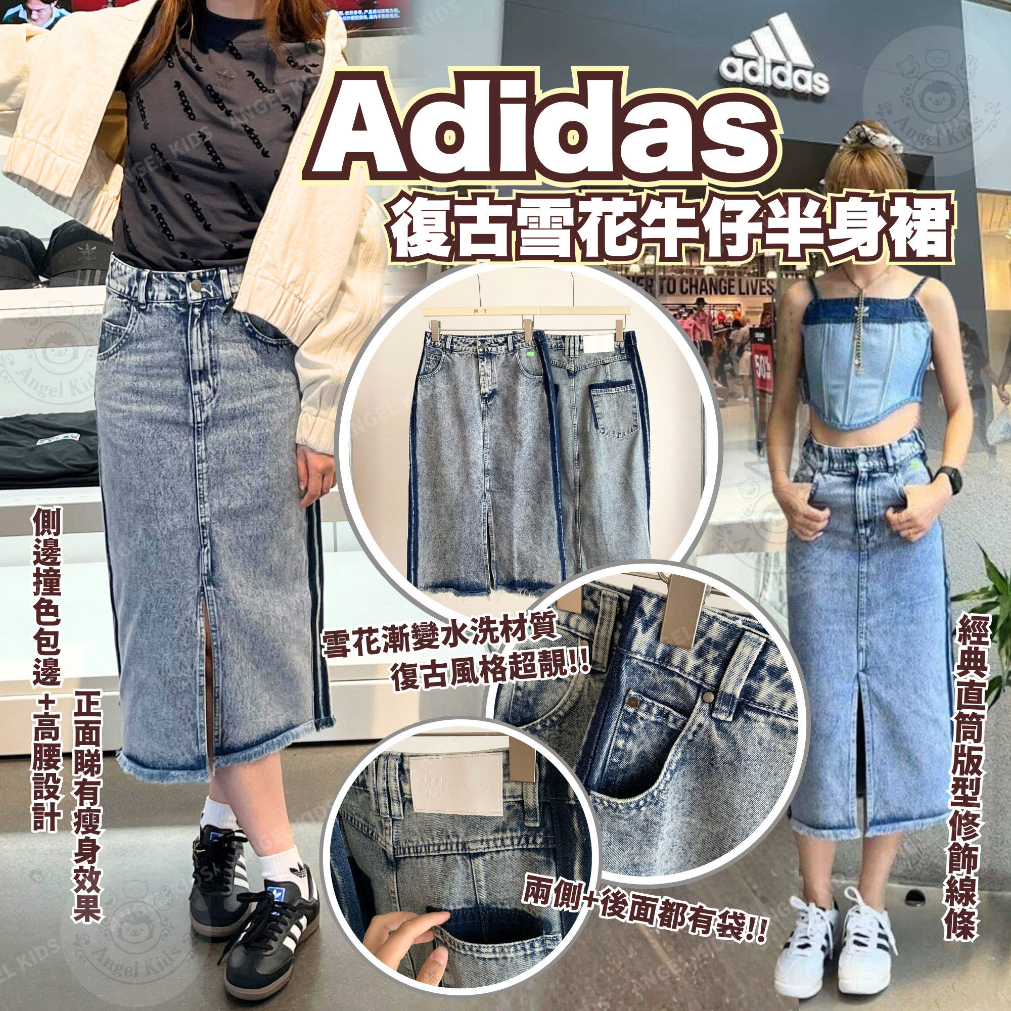 Adidas 復古雪花牛仔半身裙 九月團