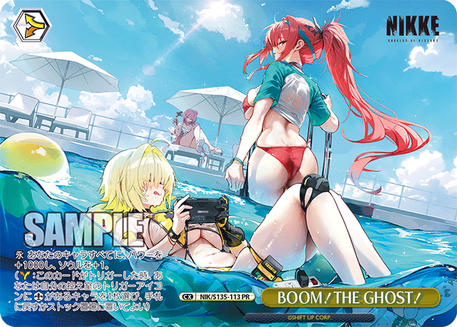 【NIK/S135-113 PR】BOOM！THE GHOST！