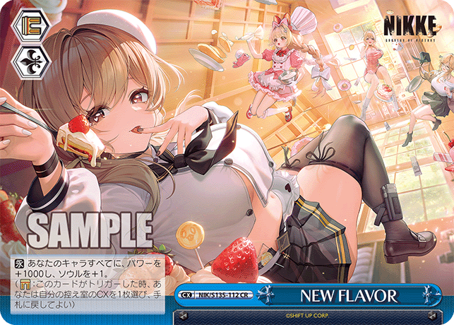 【NIK/S135-112 CR】NEW FLAVOR