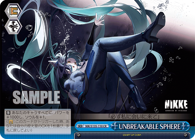 【NIK/S135-110 CR】UNBREAKABLE SPHERE
