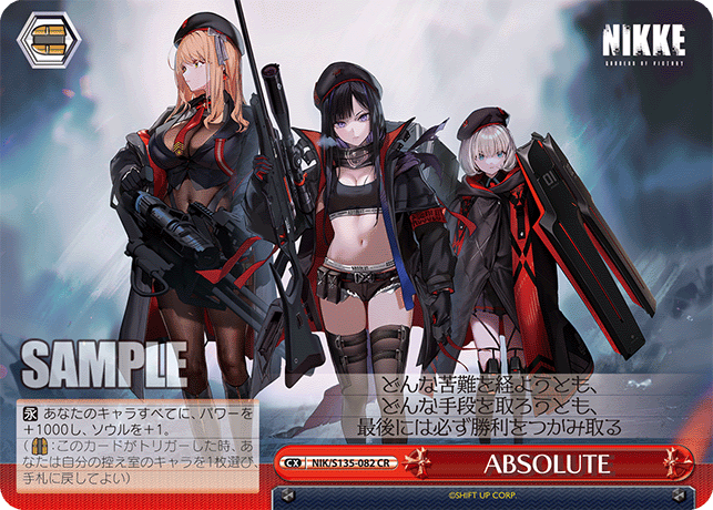 【NIK/S135-082 CR】ABSOLUTE