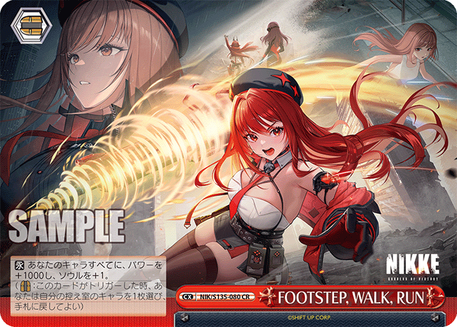 【NIK/S135-080 CR】FOOTSTEP, WALK, RUN