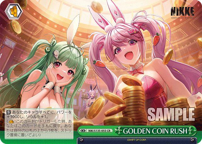 【NIK/S135-055 CR】GOLDEN COIN RUSH