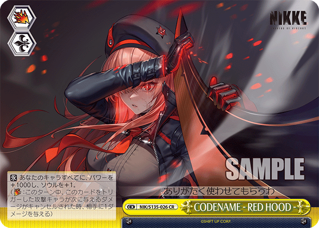 【NIK/S135-026 CR】CODENAME - RED HOOD -