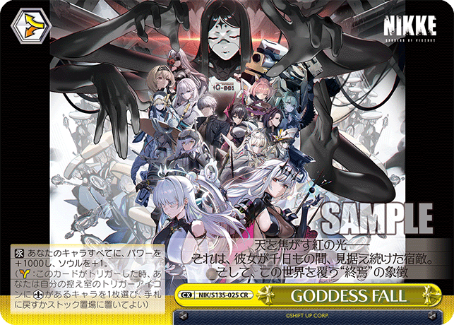 【NIK/S135-025 CR】GODDESS FALL