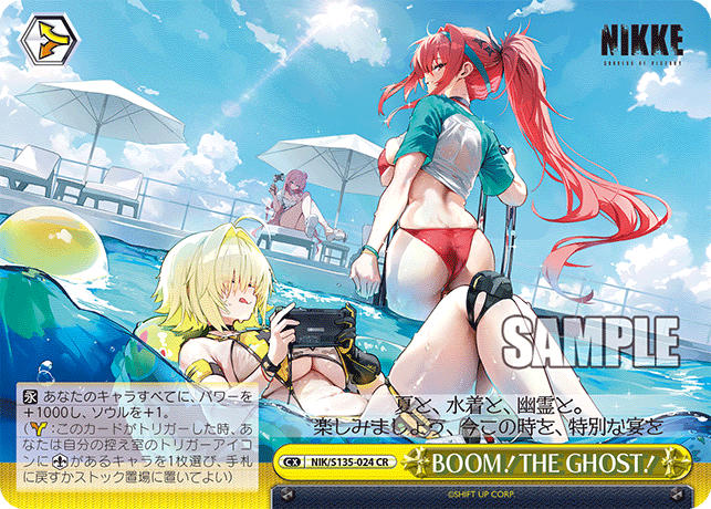 【NIK/S135-024 CR】BOOM！THE GHOST！