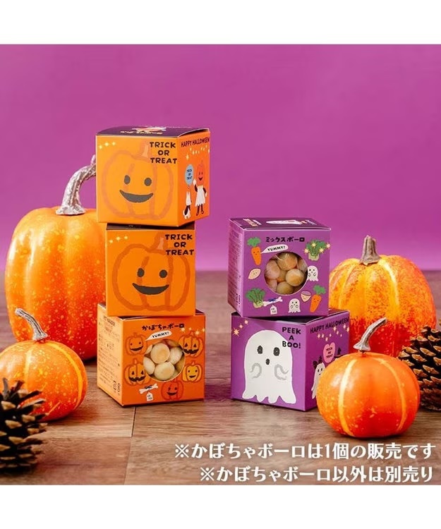 【Pet Paradise】Halloween Snack