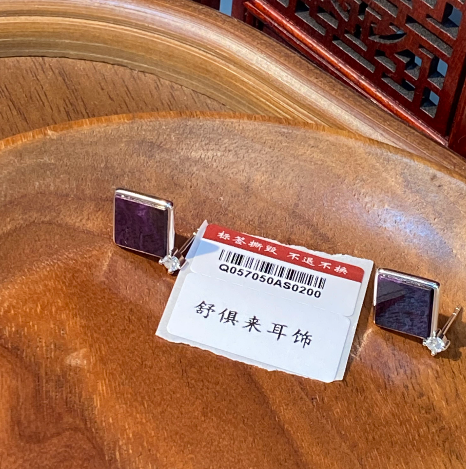 WD105 S925銀老油紫舒俱萊方糖耳飾 約15MM (Q057050AS0200)