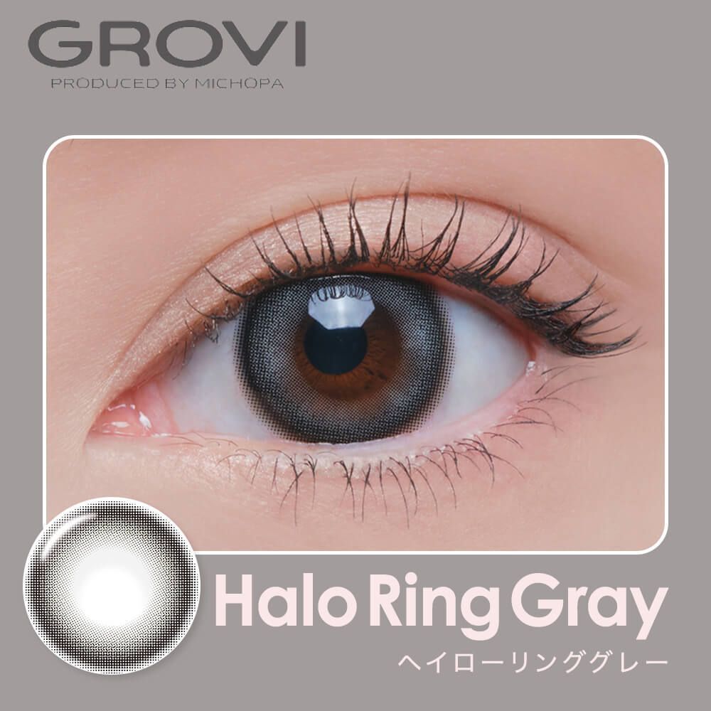 [日拋] GROVI 1 Day Halo Ring Gray｜日拋彩妝隱形眼鏡｜每盒10片