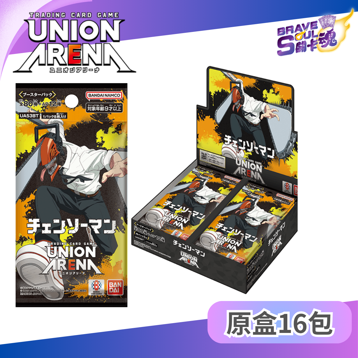 UNION ARENA 擴充包 -  鏈鋸人【UA53BT】