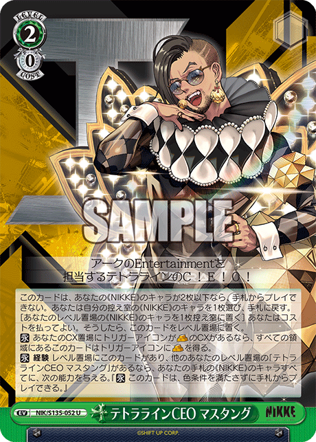 【NIK/S135-052 U】テトララインCEO マスタング