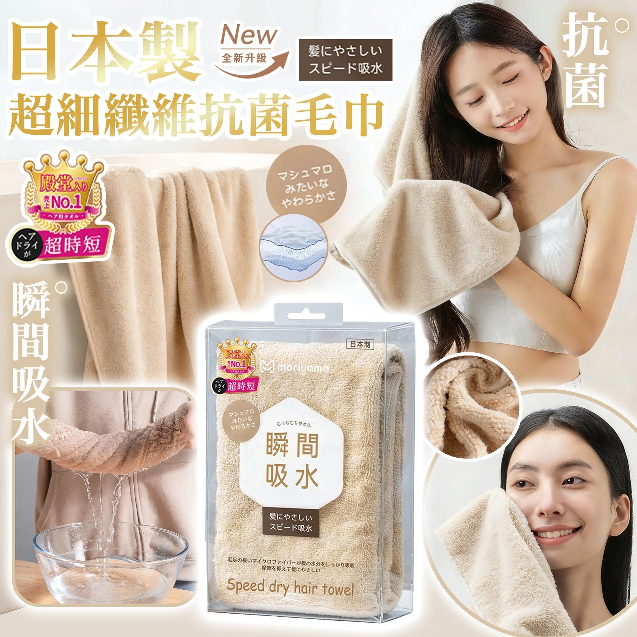 日系柔膚吸水速乾毛巾 九月團