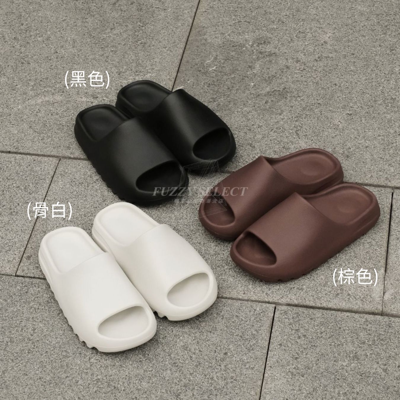 【逢甲 FUZZY】<限時接單> YEEZY SLIDE 全黑 灰色 藍色 骨白 小麥棕 拖鞋 YS-01