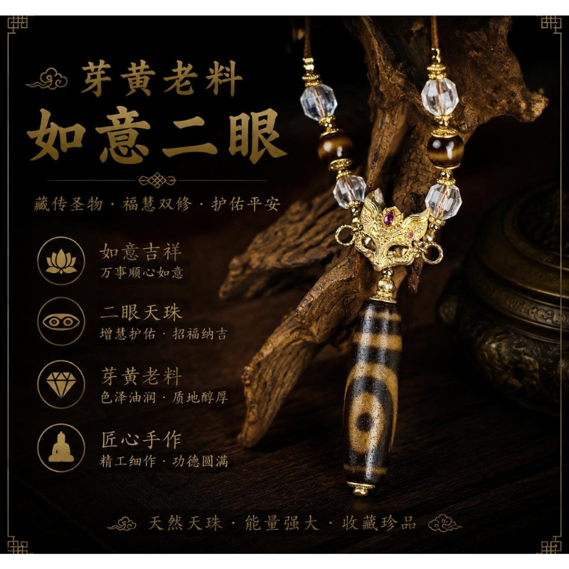 HKAG0921-135 芽黃老料如意二眼 [5543] (B35)