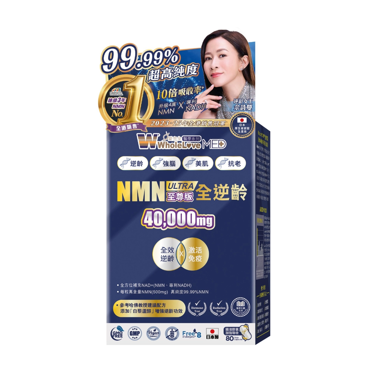 WholeLove MED NMN 40000 Ultra 80pcs
