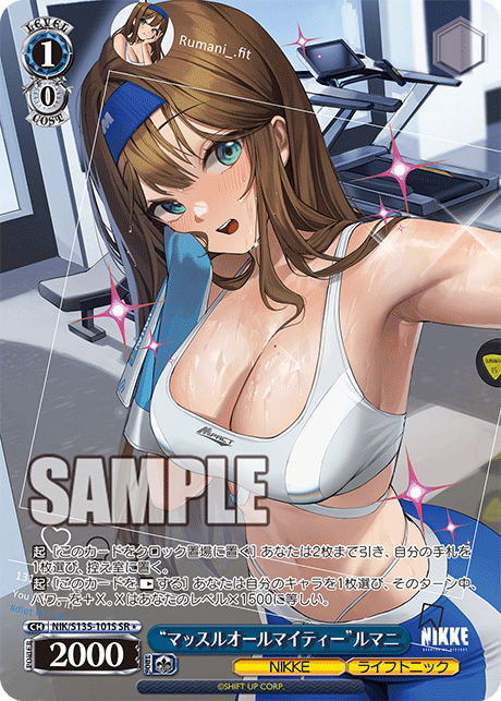 【NIK/S135-101S SR★】“マッスルオールマイティー”ルマニ