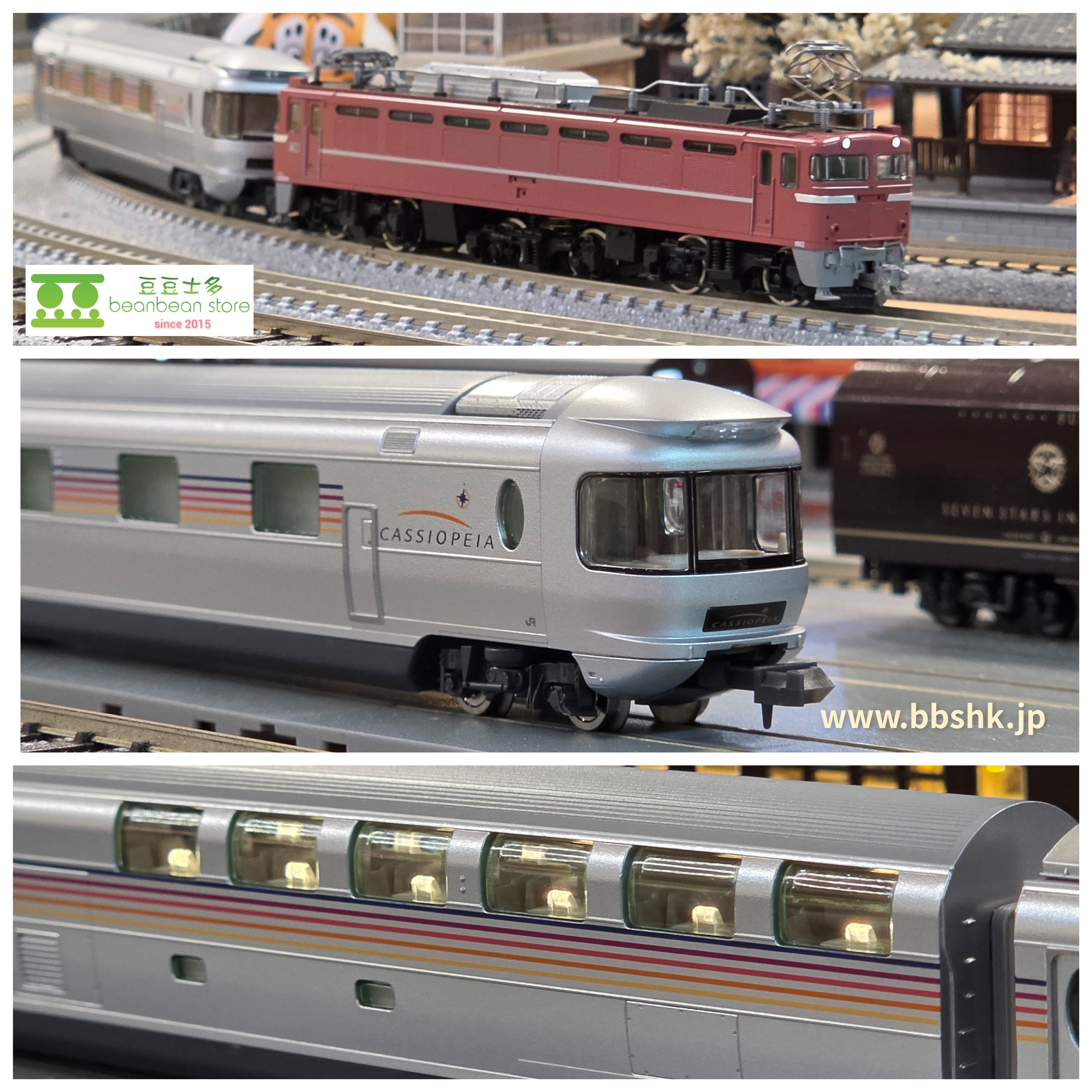 TOMIX 97983 (特別企画品) JR E26系「さよならカシオペア」13両