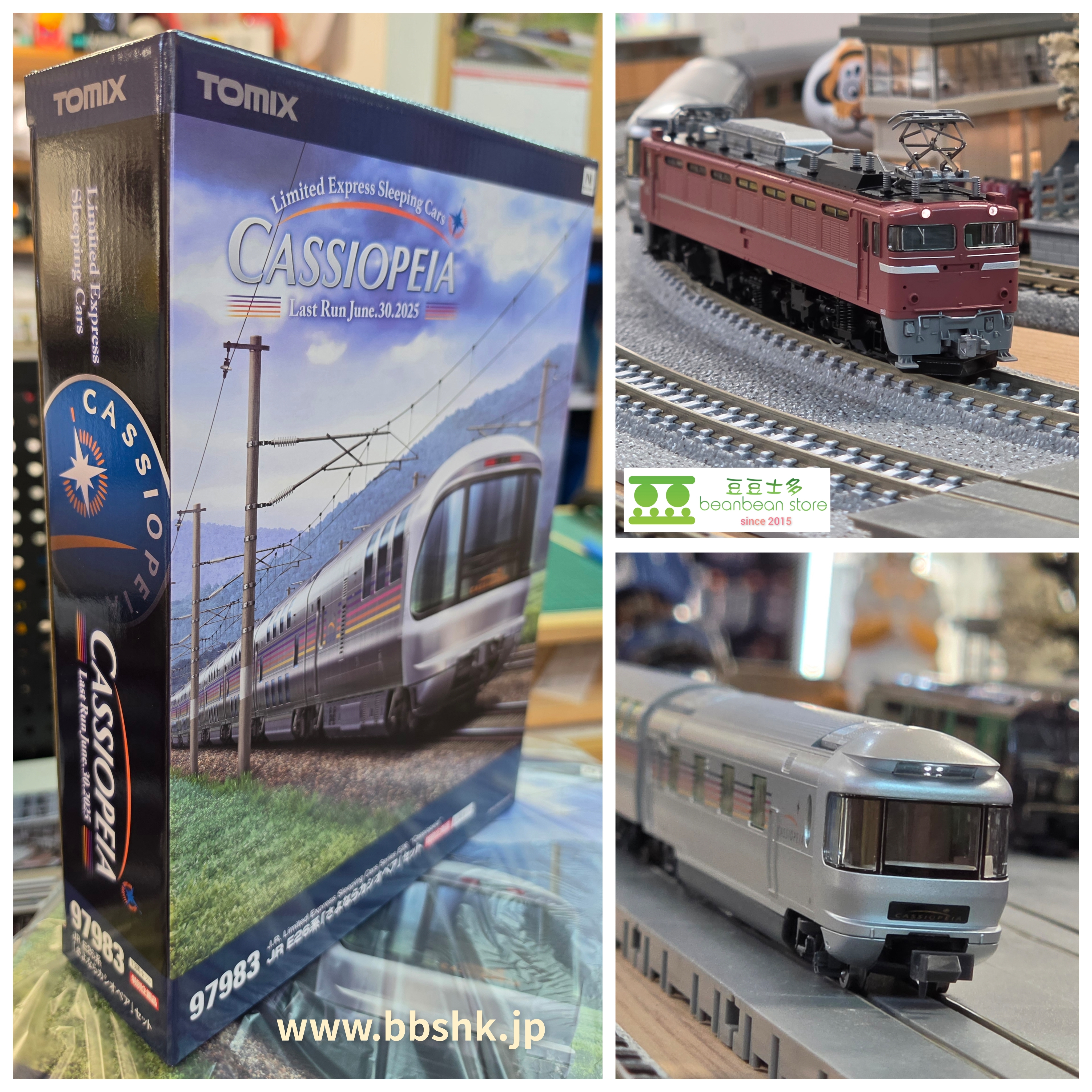 TOMIX 97983 (特別企画品) JR E26系「さよならカシオペア」13両