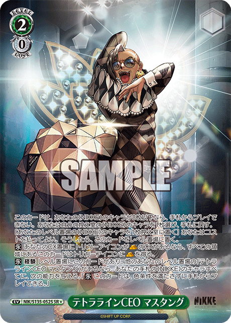 【NIK/S135-052S SR★】テトララインCEO マスタング
