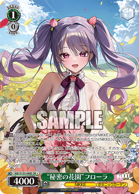 【NIK/S135-048S SR★】“秘密の花園”フローラ