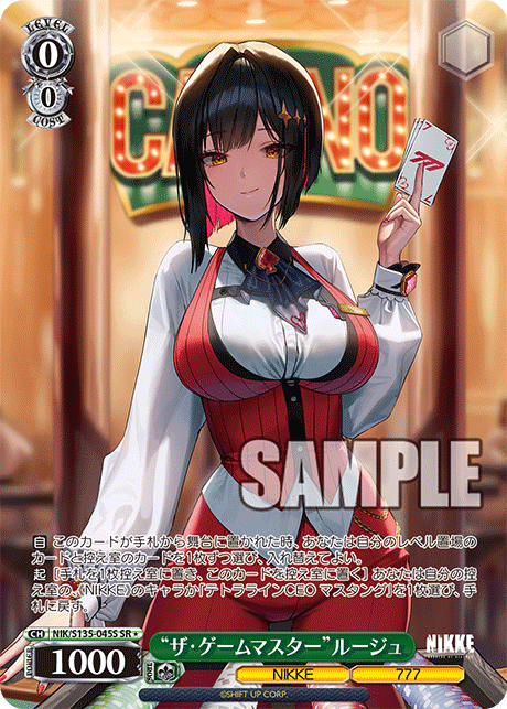 【NIK/S135-045S SR★】“ザ・ゲームマスター”ルージュ