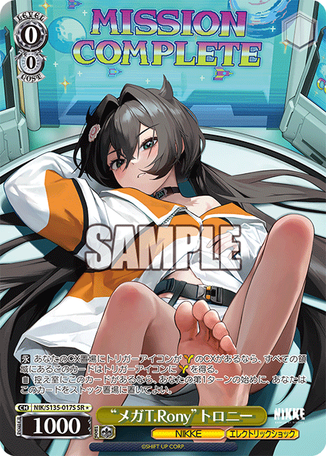 【NIK/S135-017S SR★】“メガT.Rony”トロニー