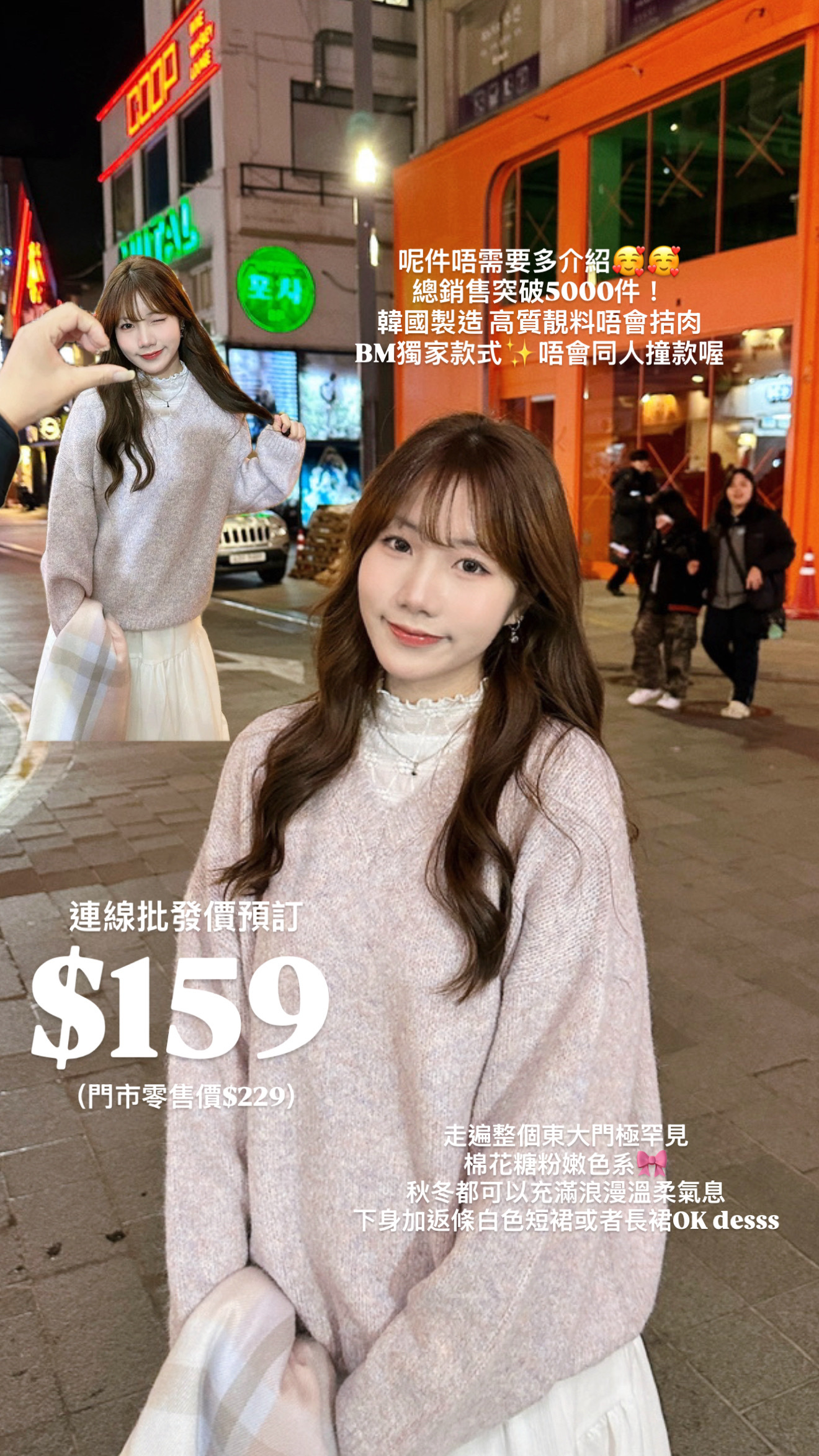 （9月韓國連線）K0333｜🦄夢幻混色棉花糖V領針織毛衣