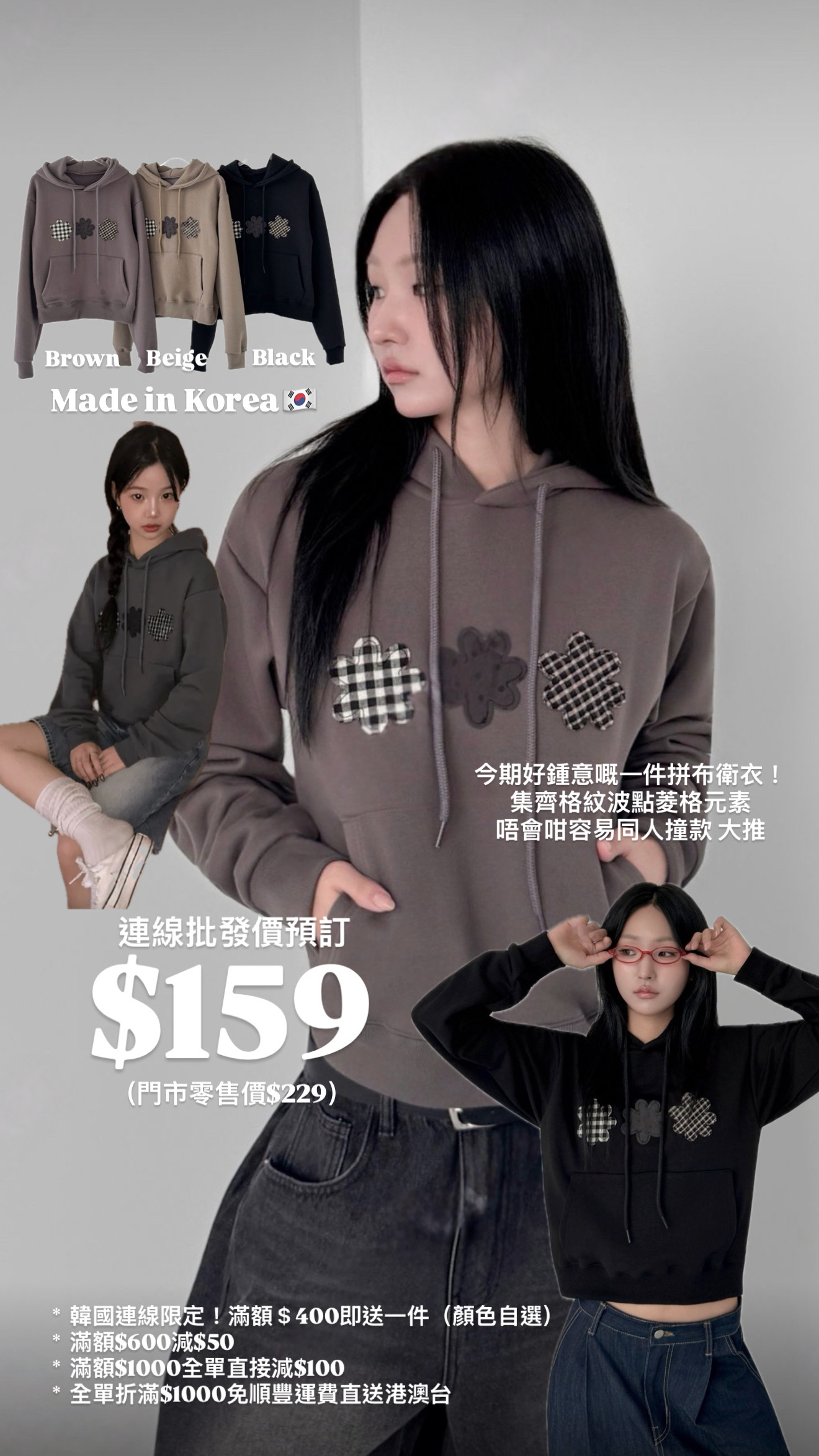 （9月韓國連線）H0458｜5色入！莫蘭迪色系格紋波點3粒花花短版衛衣ꕤ｡˚⋆