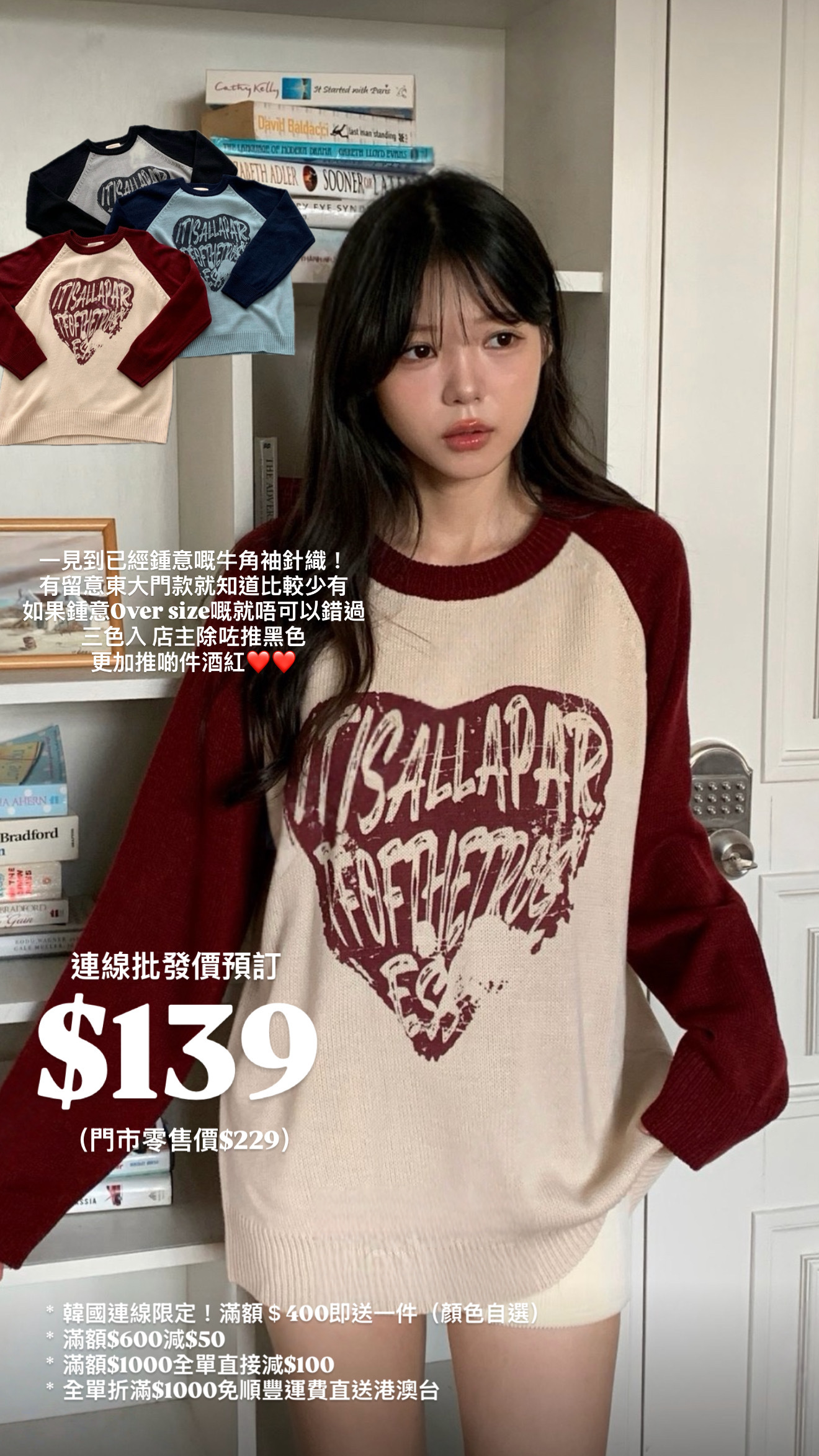（9月韓國連線）K0501｜街頭風心心塗鴉IT IS ALL... 牛角袖針織毛衣🫐 ⋆｡˚꩜