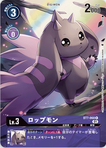 新晉冒險增強包[BT-07] - BT7-068 黑大耳獸 R (異圖)