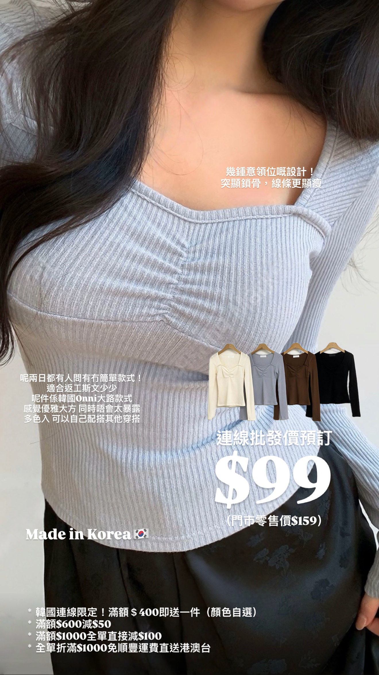 （9月韓國連線）T1758｜約會感心形領小皺褶直紋長袖上衣❄️⋆.𐙚 ̊