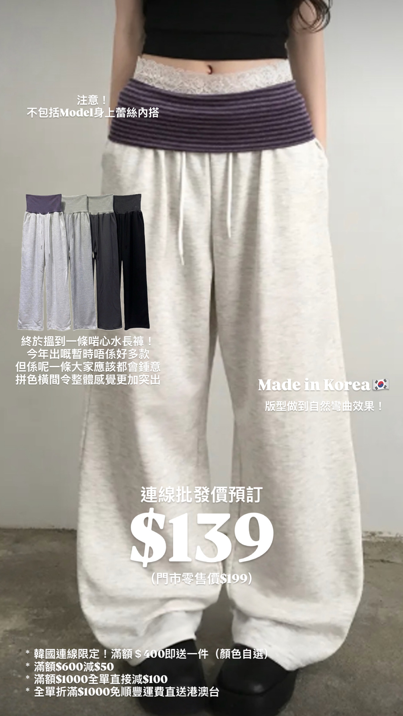 （9月韓國連線）P0303｜4色入⋆˚ 𓇼｡ 韓系橫間紋假兩件棉料長褲