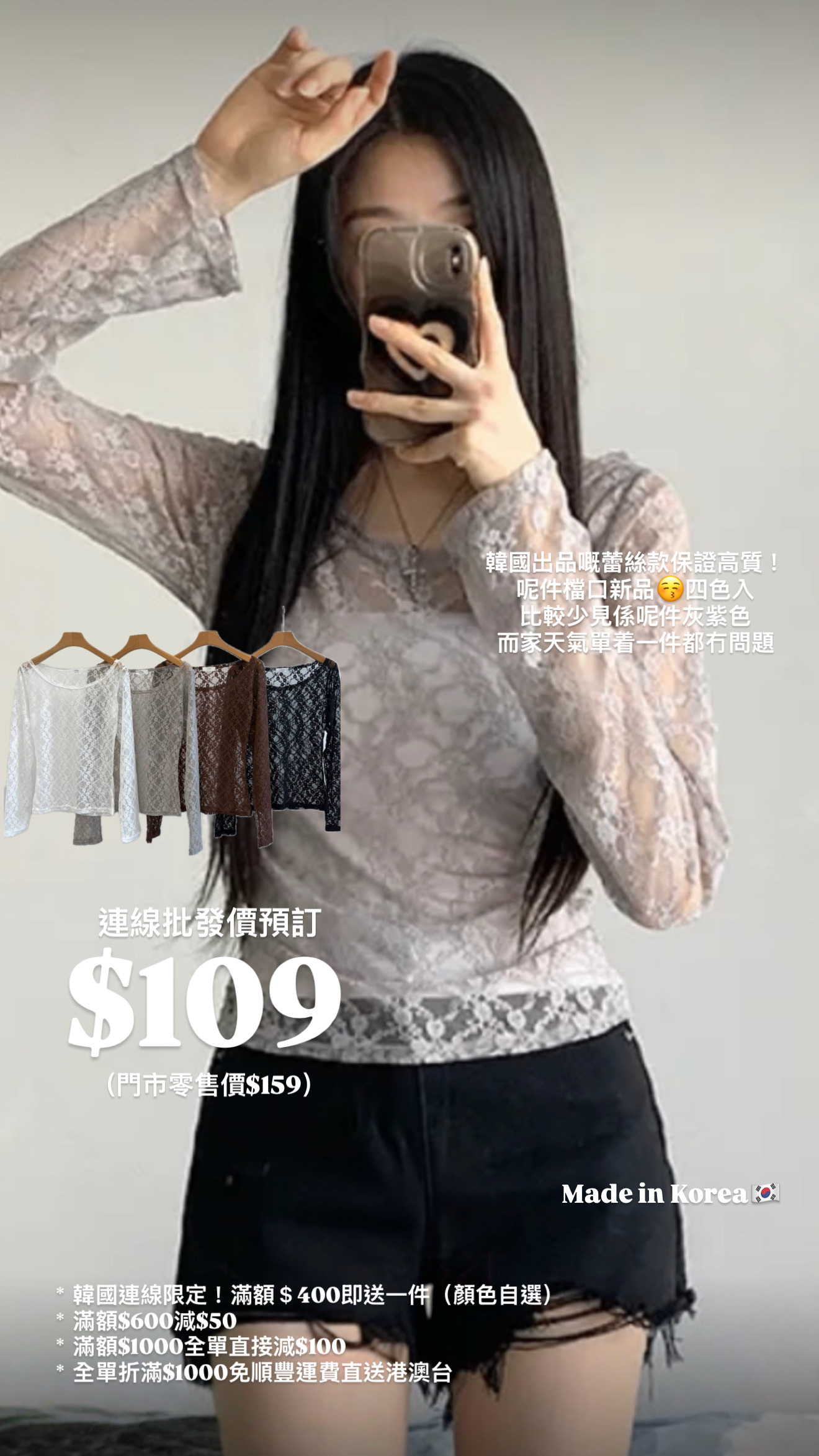 （9月韓國連線）T1747｜高質刺繡蕾絲花大圓領透視外搭長袖上衣⋆.ೃ࿔*:･