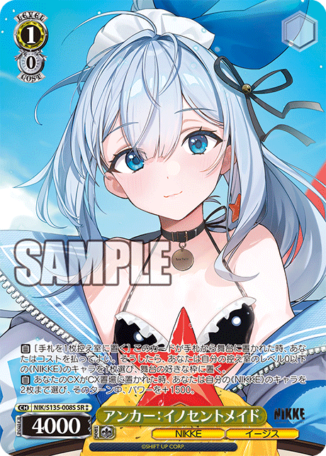 【NIK/S135-008S SR★★】アンカー：イノセントメイド