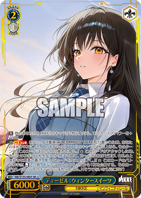 【NIK/S135-085S SR★★★】ディーゼル：ウィンタースイーツ(箔押し入り)