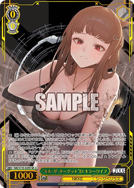 【NIK/S135-029S SR★★★】“キル・ザ・ターゲット”D：キラーワイフ(箔押し入り)