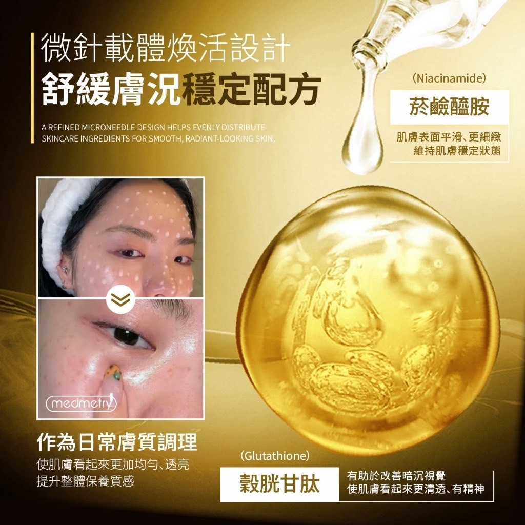 Medimetry®️韓國VT積雪草微針煥膚精華30ml