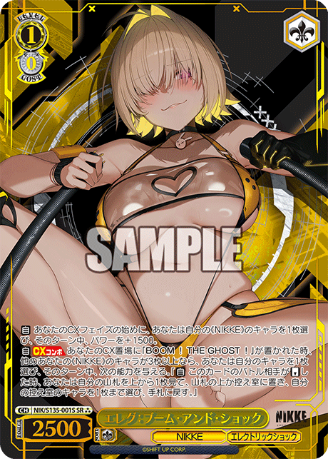 【NIK/S135-001S SR★★★】エレグ：ブーム・アンド・ショック(箔押し入り)