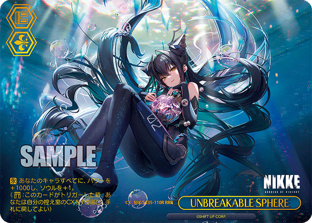 【NIK/S135-110R RRR】UNBREAKABLE SPHERE(箔押し入り)