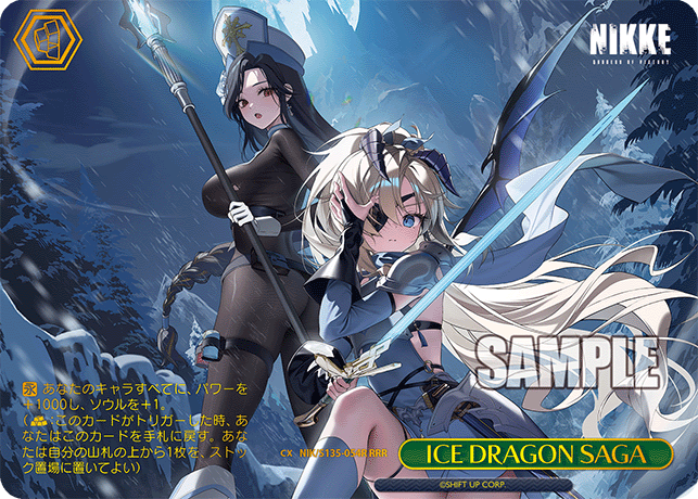 【NIK/S135-054R RRR】ICE DRAGON SAGA(箔押し入り)