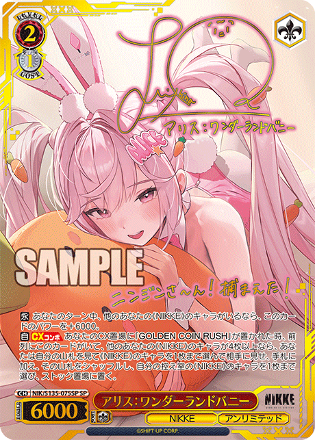 【NIK/S135-075SP SP】アリス：ワンダーランドバニー(サイン入り)