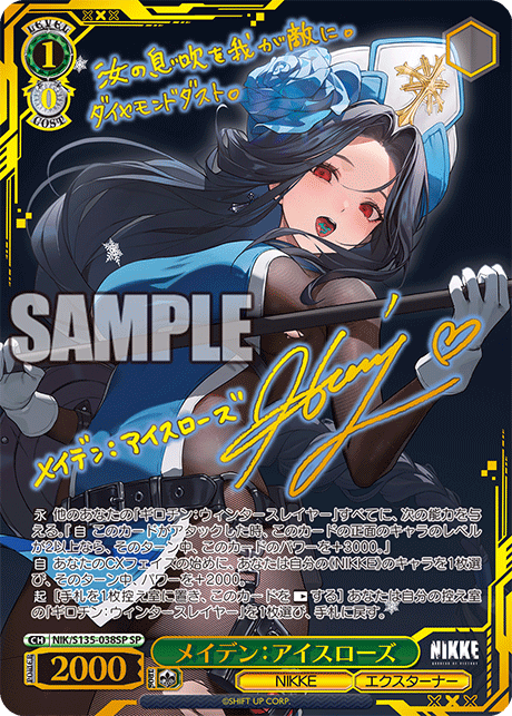 【NIK/S135-038SP SP】メイデン：アイスローズ(サイン入り)