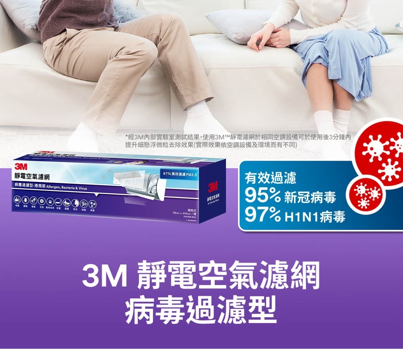 台灣3M專業級捲筒式靜電空氣濾網 38X450cm
